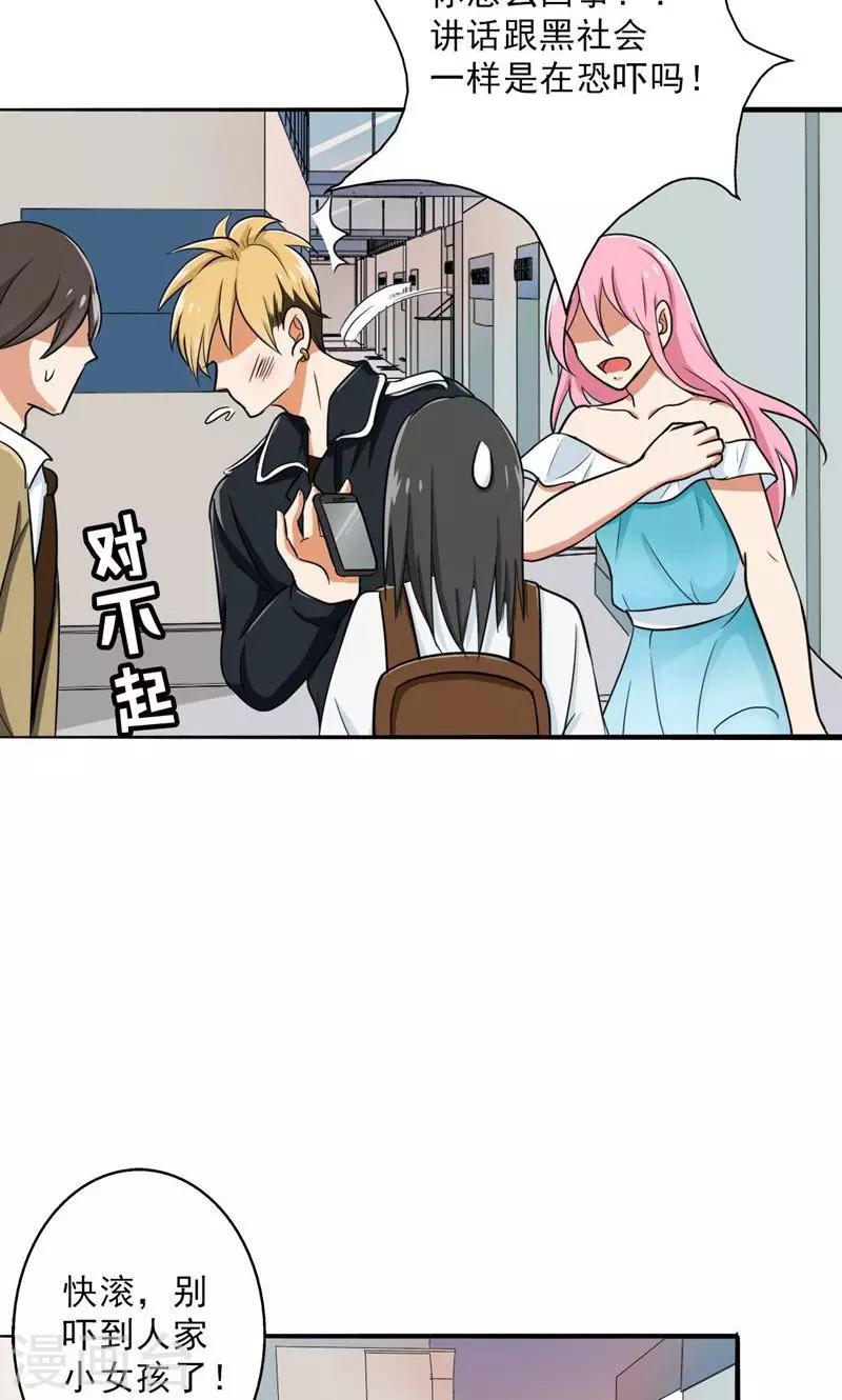 晚上才是女孩子韩漫全集-第29话 诋毁无删减无遮挡章节图片 