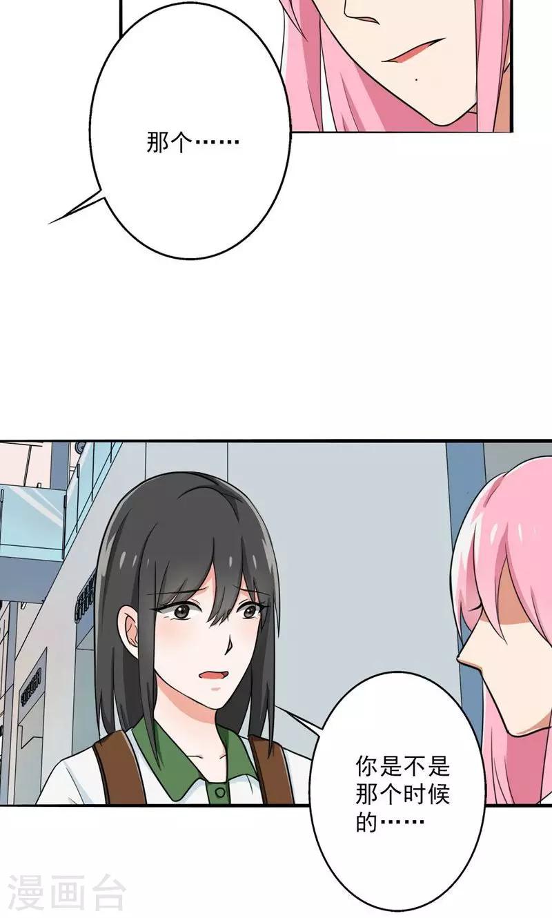 晚上才是女孩子韩漫全集-第29话 诋毁无删减无遮挡章节图片 