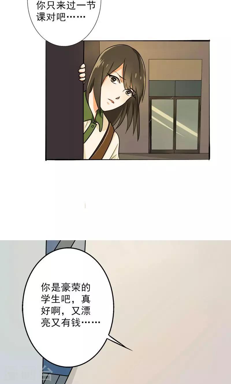 晚上才是女孩子韩漫全集-第29话 诋毁无删减无遮挡章节图片 