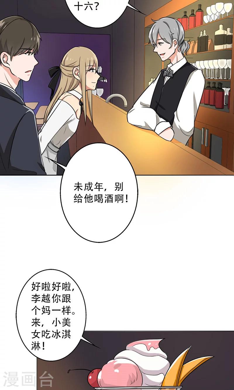 晚上才是女孩子韩漫全集-第30话 你喜欢他吧无删减无遮挡章节图片 