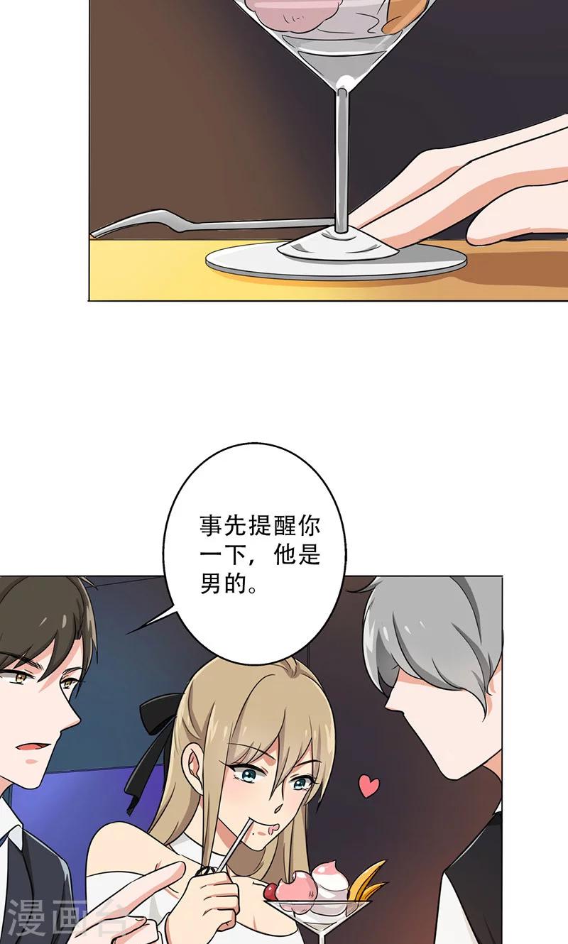 晚上才是女孩子韩漫全集-第30话 你喜欢他吧无删减无遮挡章节图片 