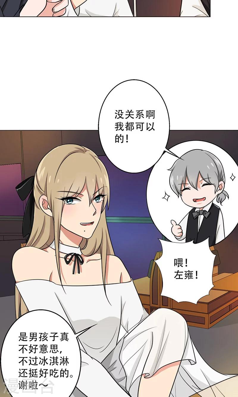 晚上才是女孩子韩漫全集-第30话 你喜欢他吧无删减无遮挡章节图片 