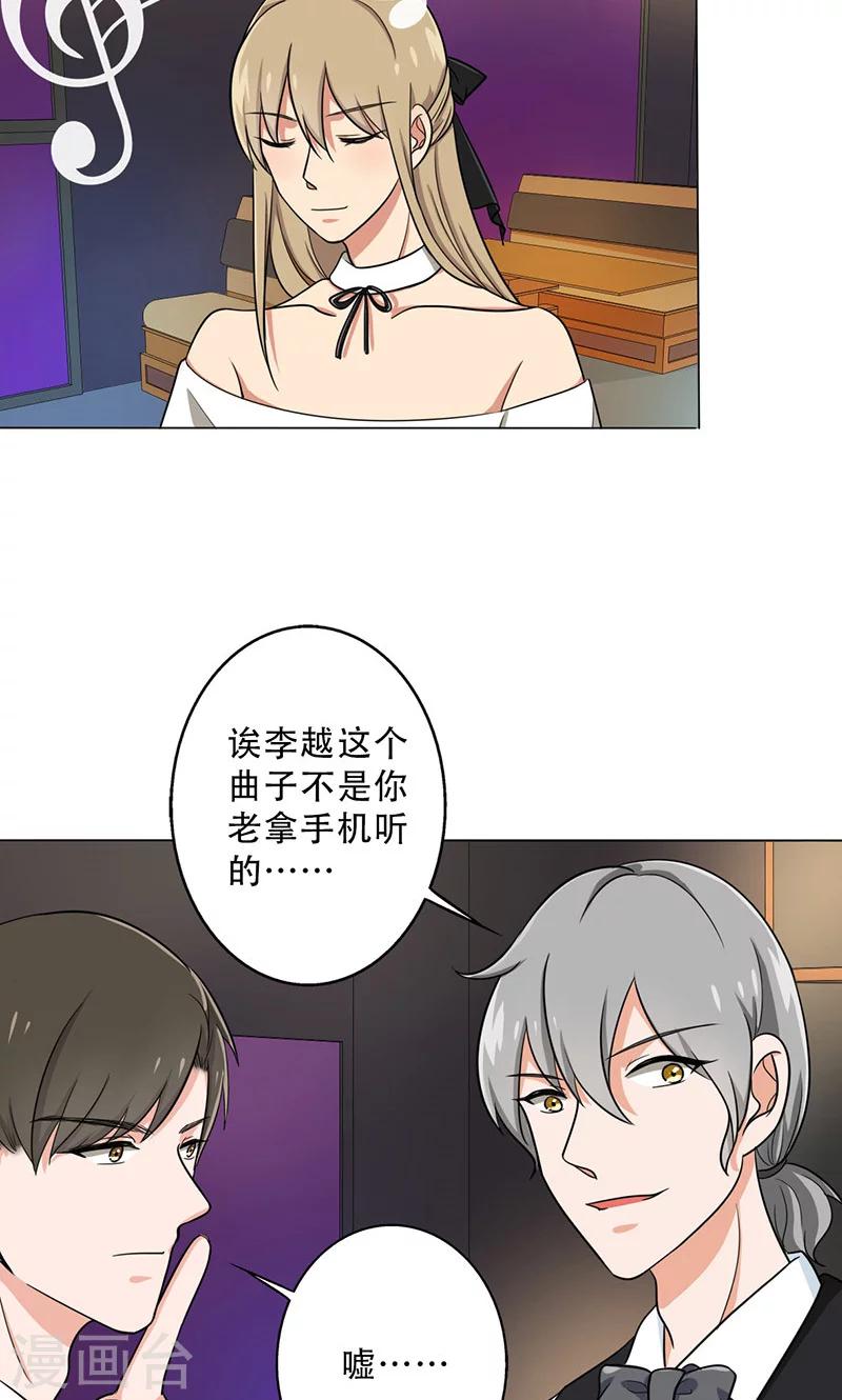 晚上才是女孩子韩漫全集-第30话 你喜欢他吧无删减无遮挡章节图片 
