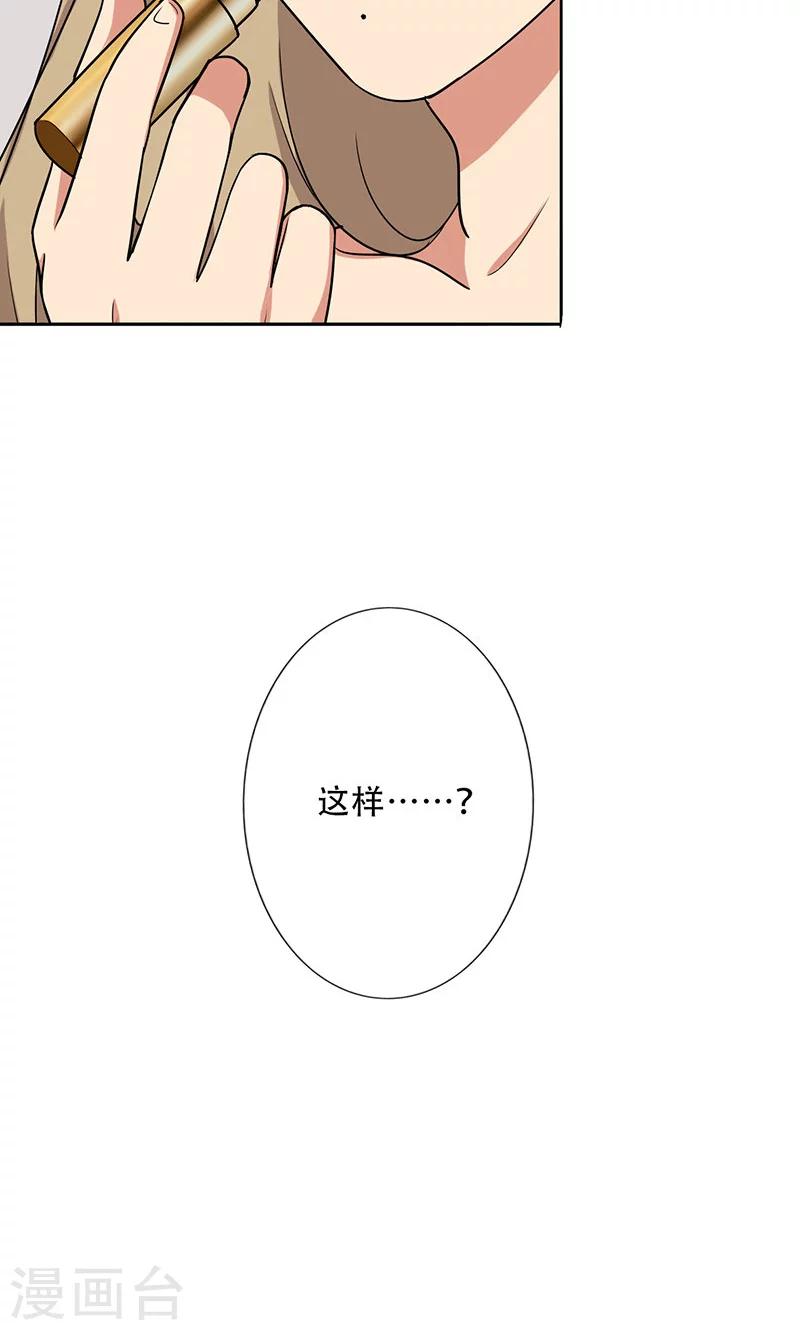 晚上才是女孩子韩漫全集-第30话 你喜欢他吧无删减无遮挡章节图片 