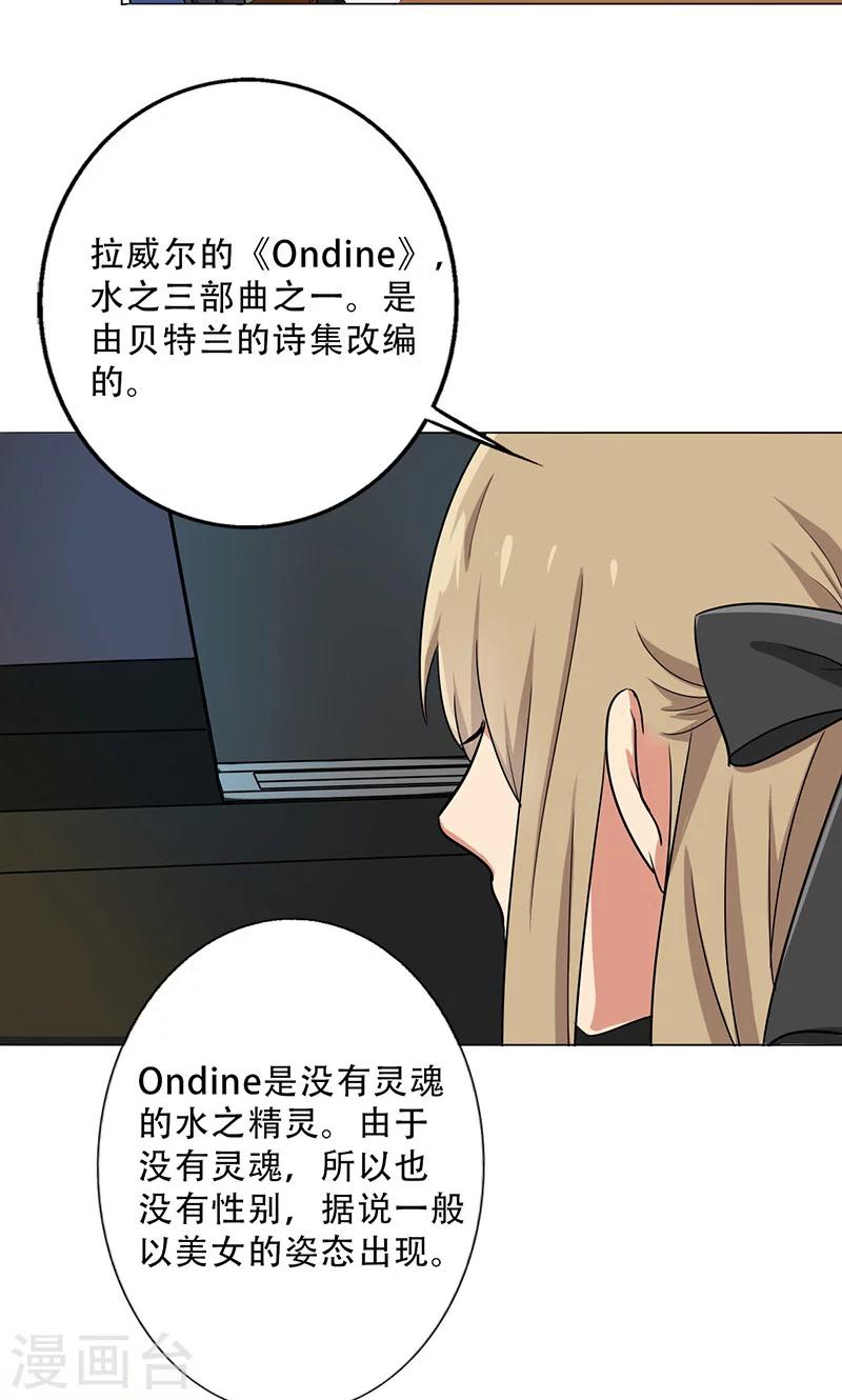 晚上才是女孩子韩漫全集-第30话 你喜欢他吧无删减无遮挡章节图片 