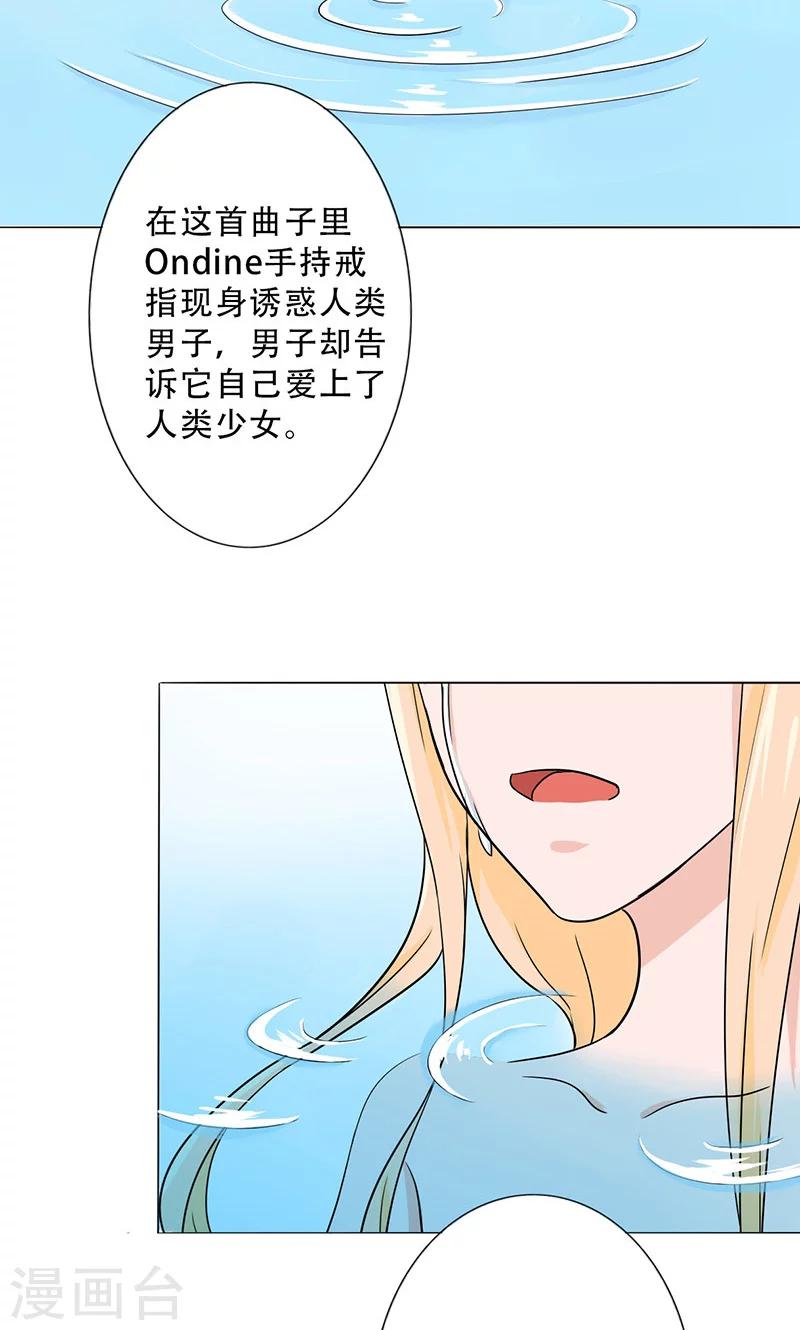晚上才是女孩子韩漫全集-第30话 你喜欢他吧无删减无遮挡章节图片 