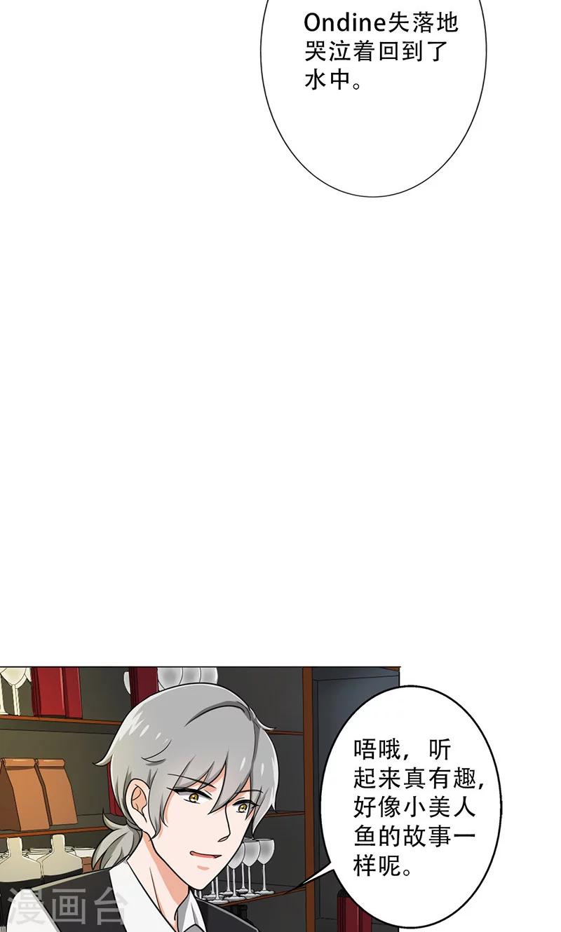 晚上才是女孩子韩漫全集-第30话 你喜欢他吧无删减无遮挡章节图片 