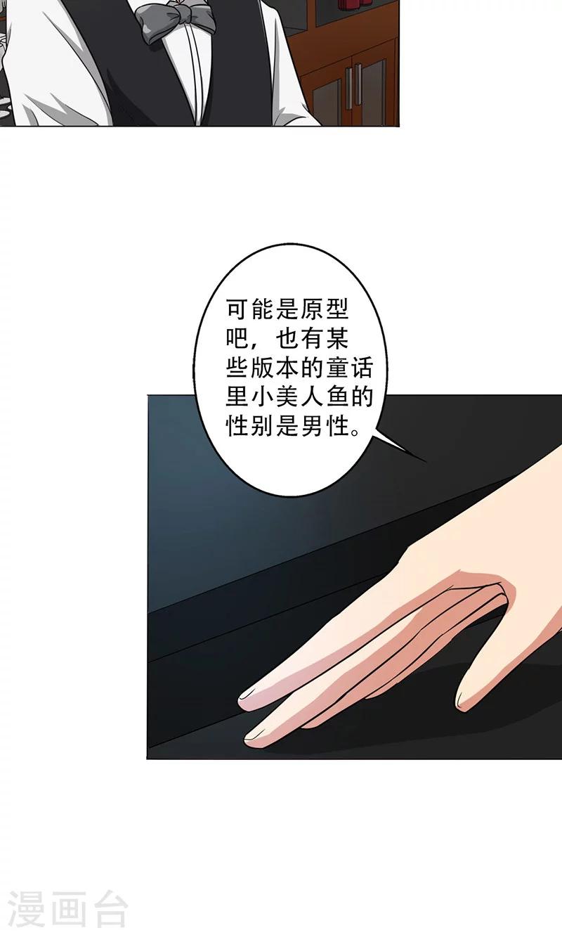 晚上才是女孩子韩漫全集-第30话 你喜欢他吧无删减无遮挡章节图片 