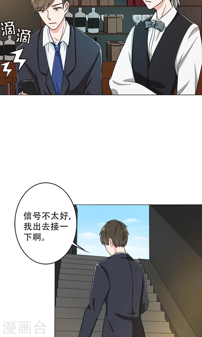 晚上才是女孩子韩漫全集-第30话 你喜欢他吧无删减无遮挡章节图片 