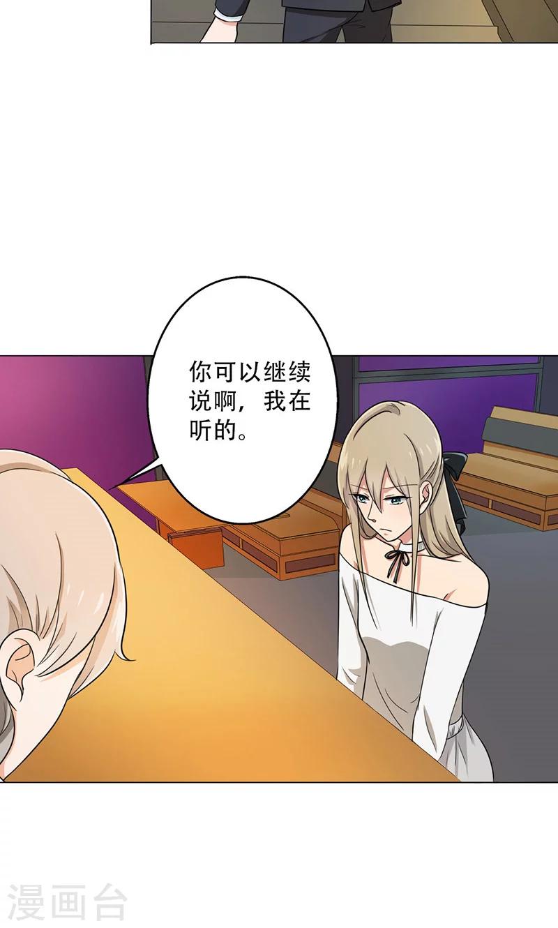 晚上才是女孩子韩漫全集-第30话 你喜欢他吧无删减无遮挡章节图片 