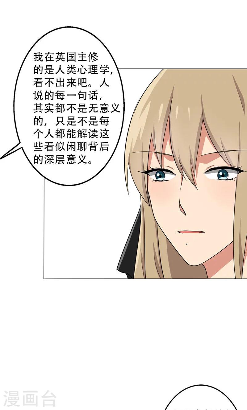 晚上才是女孩子韩漫全集-第30话 你喜欢他吧无删减无遮挡章节图片 