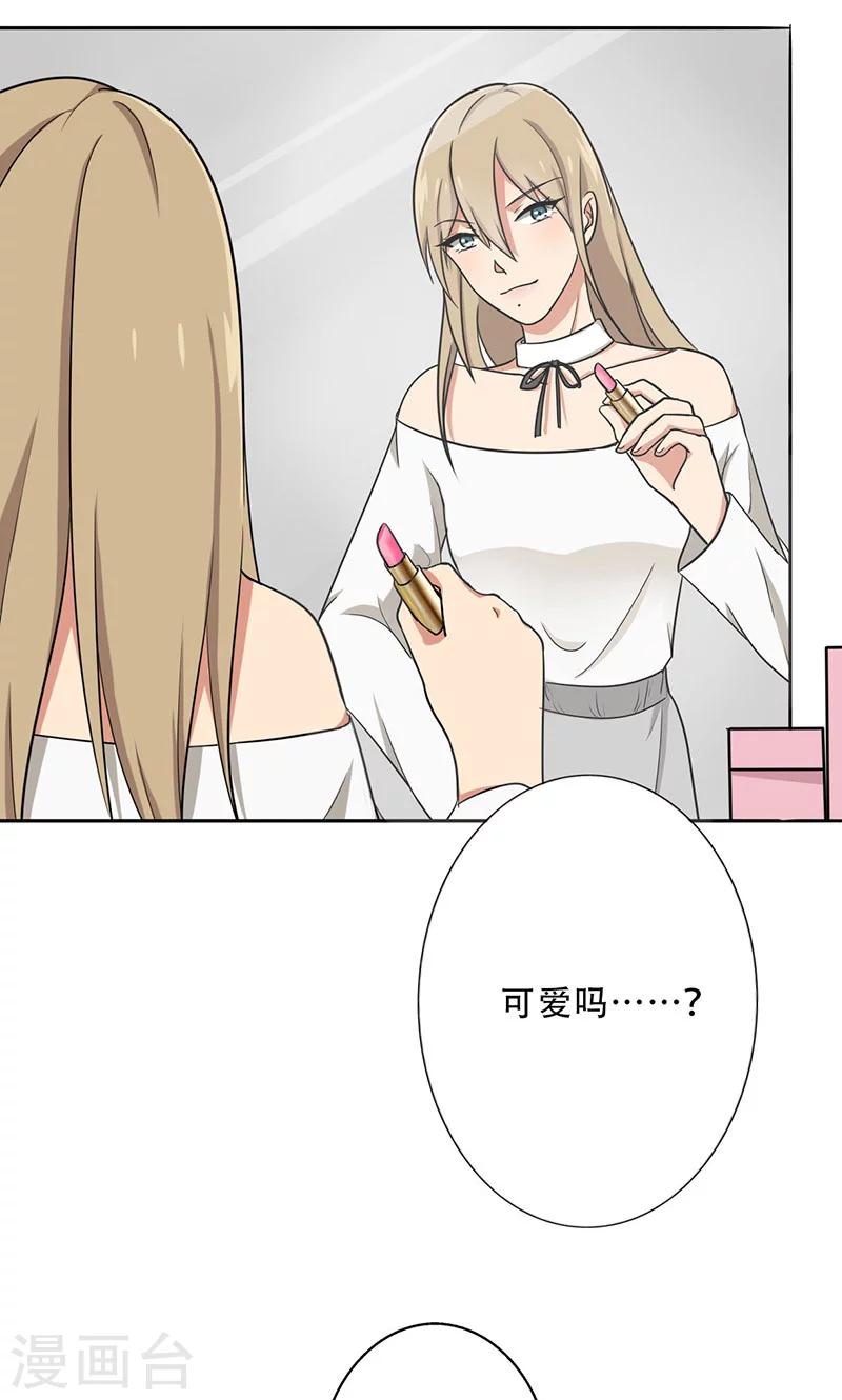 晚上才是女孩子韩漫全集-第30话 你喜欢他吧无删减无遮挡章节图片 