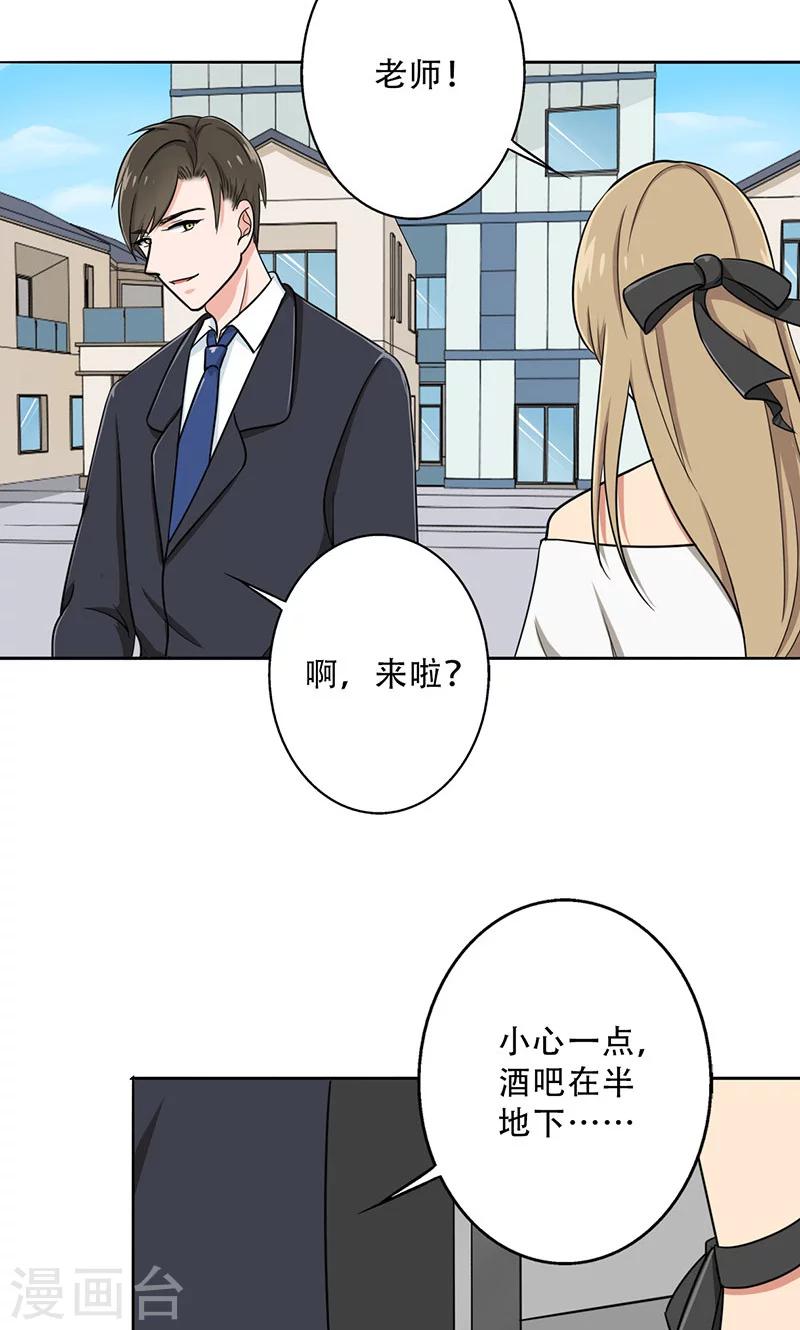 晚上才是女孩子韩漫全集-第30话 你喜欢他吧无删减无遮挡章节图片 