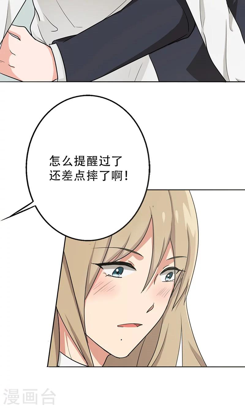 晚上才是女孩子韩漫全集-第30话 你喜欢他吧无删减无遮挡章节图片 