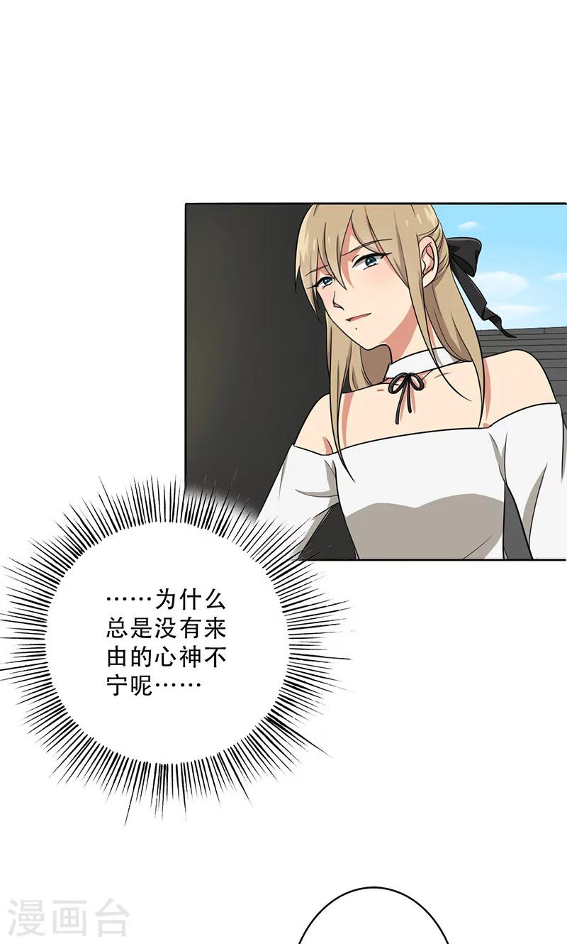 晚上才是女孩子韩漫全集-第30话 你喜欢他吧无删减无遮挡章节图片 
