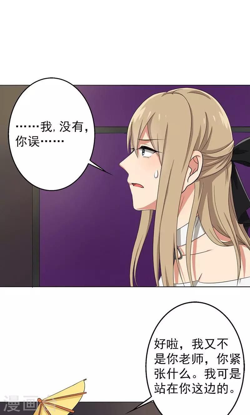 晚上才是女孩子韩漫全集-第31话 复课无删减无遮挡章节图片 