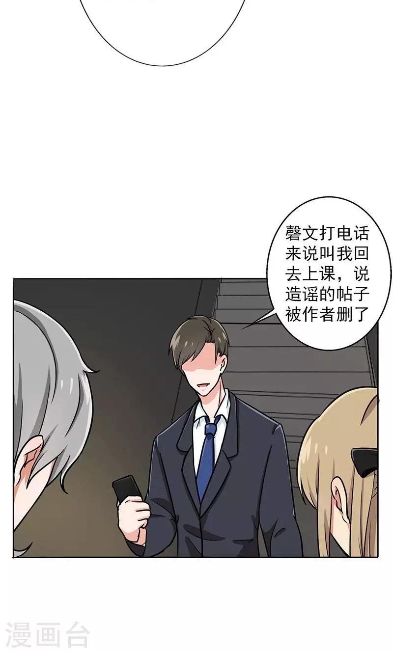 晚上才是女孩子韩漫全集-第31话 复课无删减无遮挡章节图片 