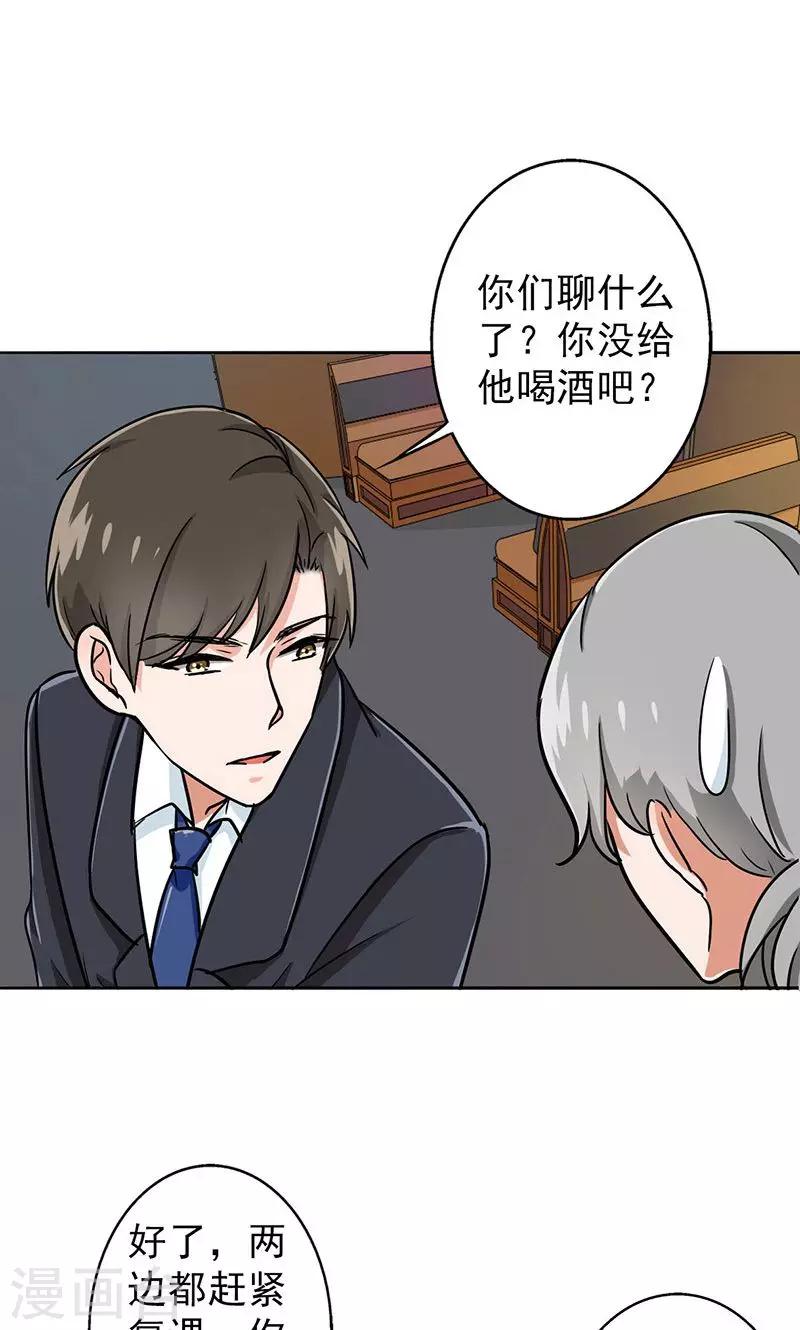 晚上才是女孩子韩漫全集-第31话 复课无删减无遮挡章节图片 