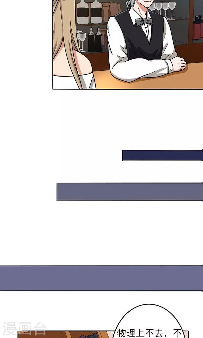 晚上才是女孩子韩漫全集-第31话 复课无删减无遮挡章节图片 