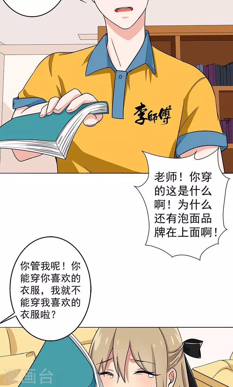 晚上才是女孩子韩漫全集-第31话 复课无删减无遮挡章节图片 