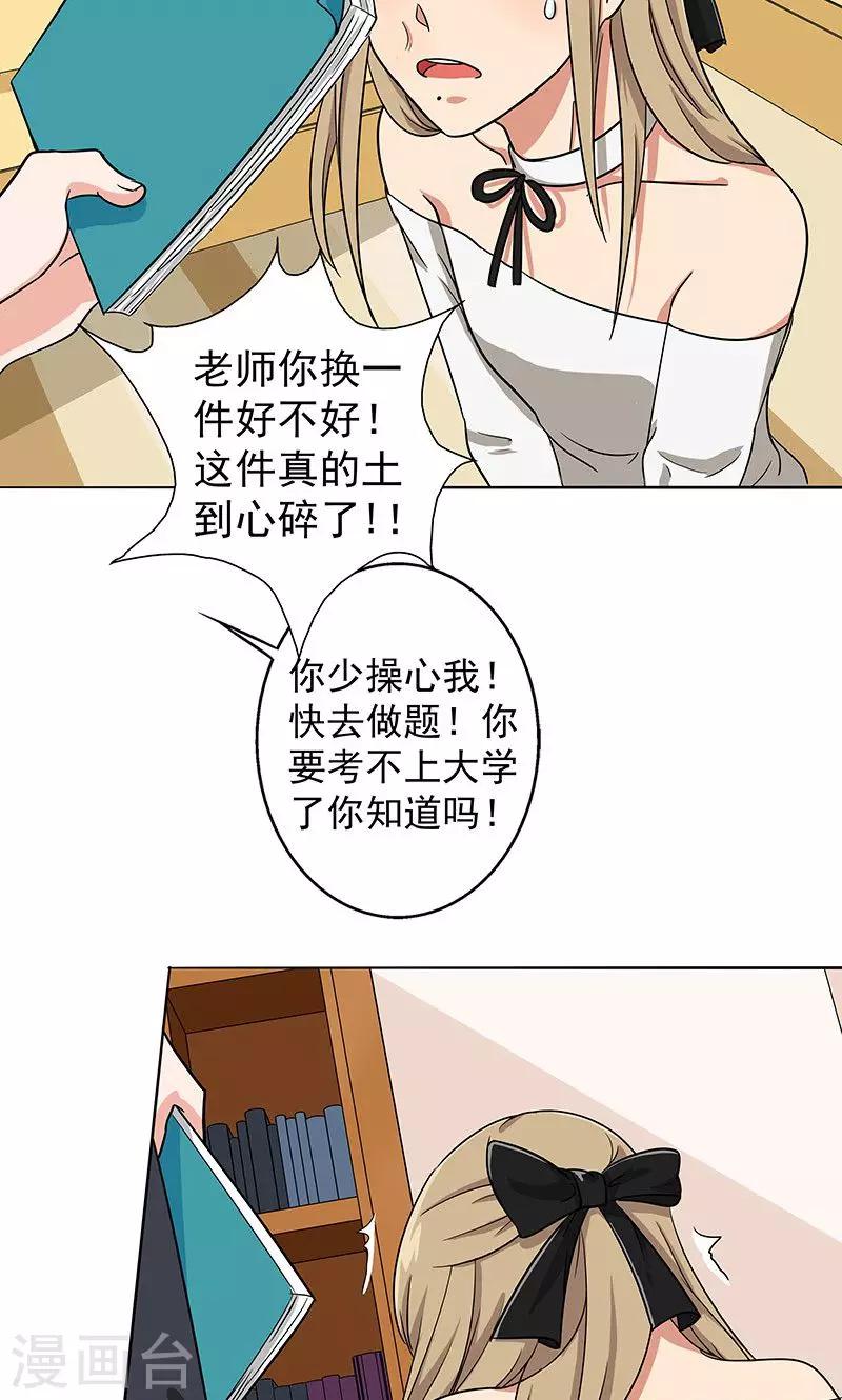 晚上才是女孩子韩漫全集-第31话 复课无删减无遮挡章节图片 