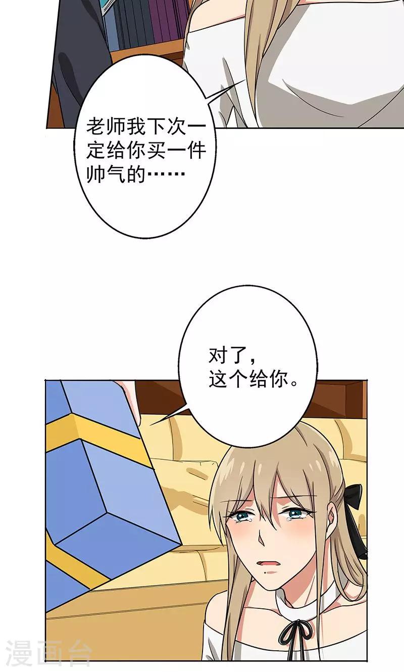 晚上才是女孩子韩漫全集-第31话 复课无删减无遮挡章节图片 