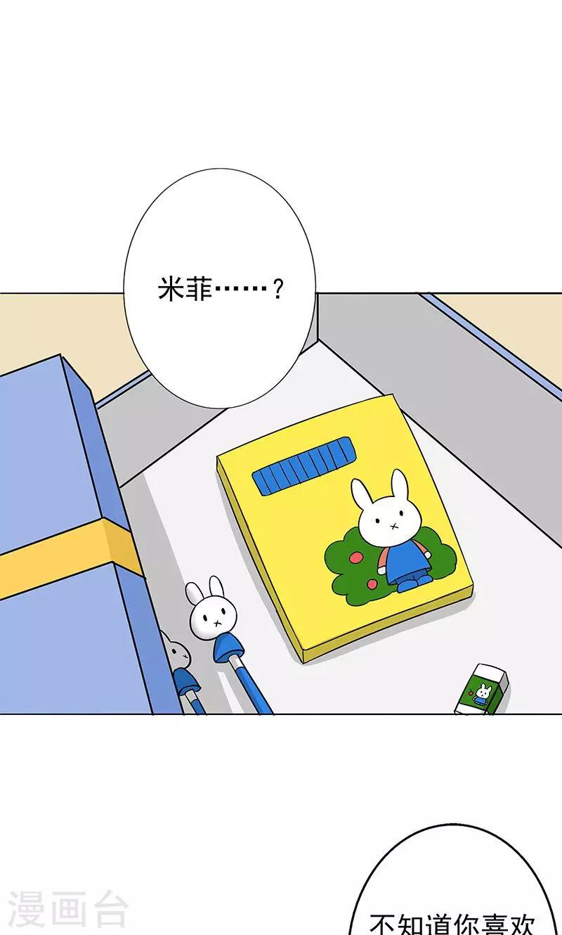 晚上才是女孩子韩漫全集-第31话 复课无删减无遮挡章节图片 
