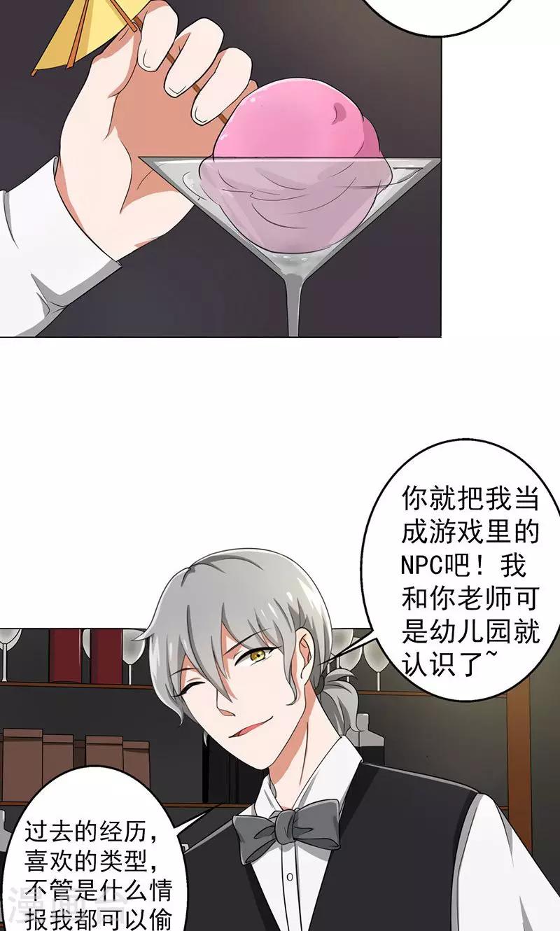 晚上才是女孩子韩漫全集-第31话 复课无删减无遮挡章节图片 