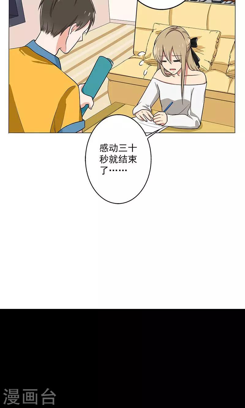 晚上才是女孩子韩漫全集-第31话 复课无删减无遮挡章节图片 