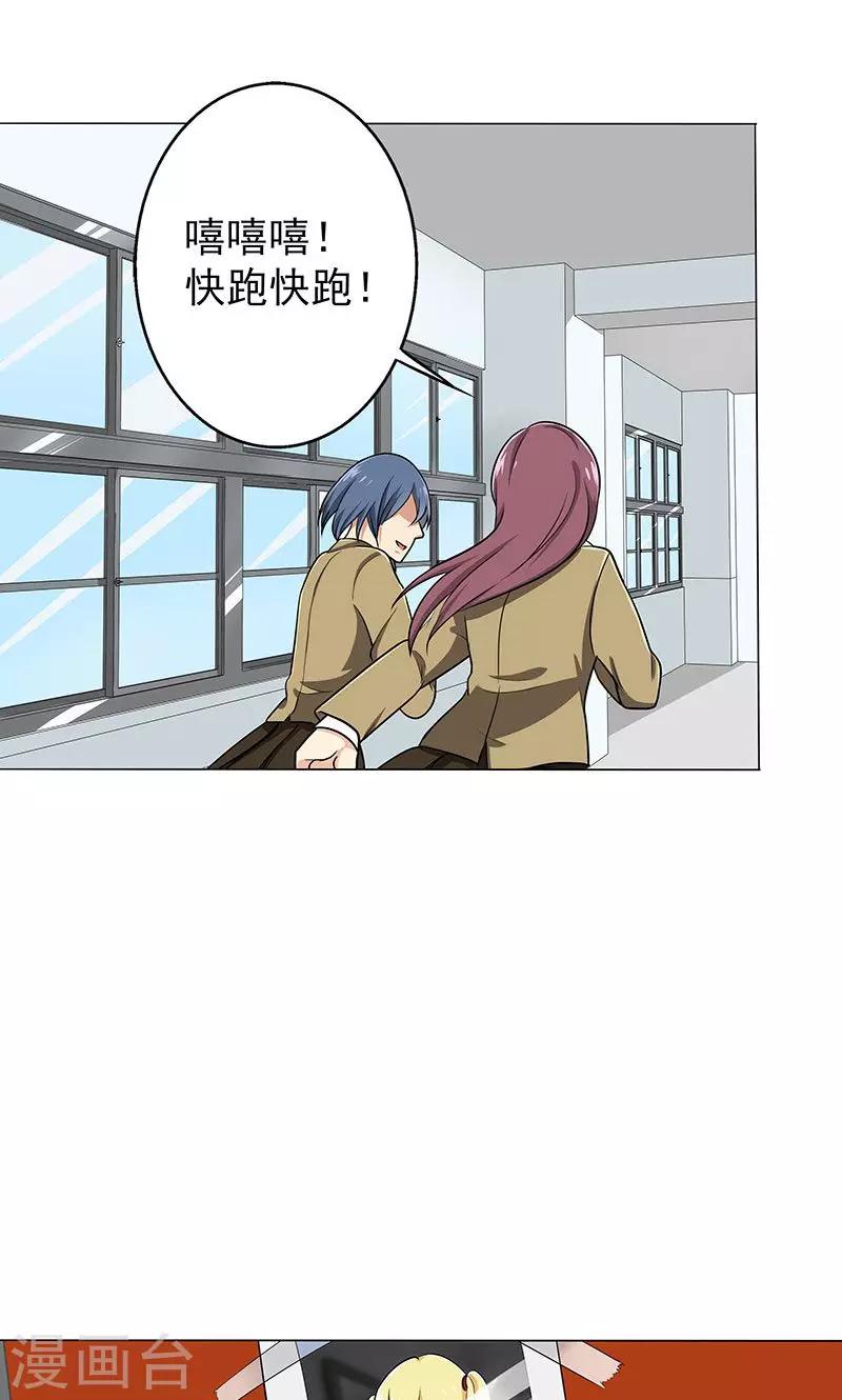 晚上才是女孩子韩漫全集-第31话 复课无删减无遮挡章节图片 