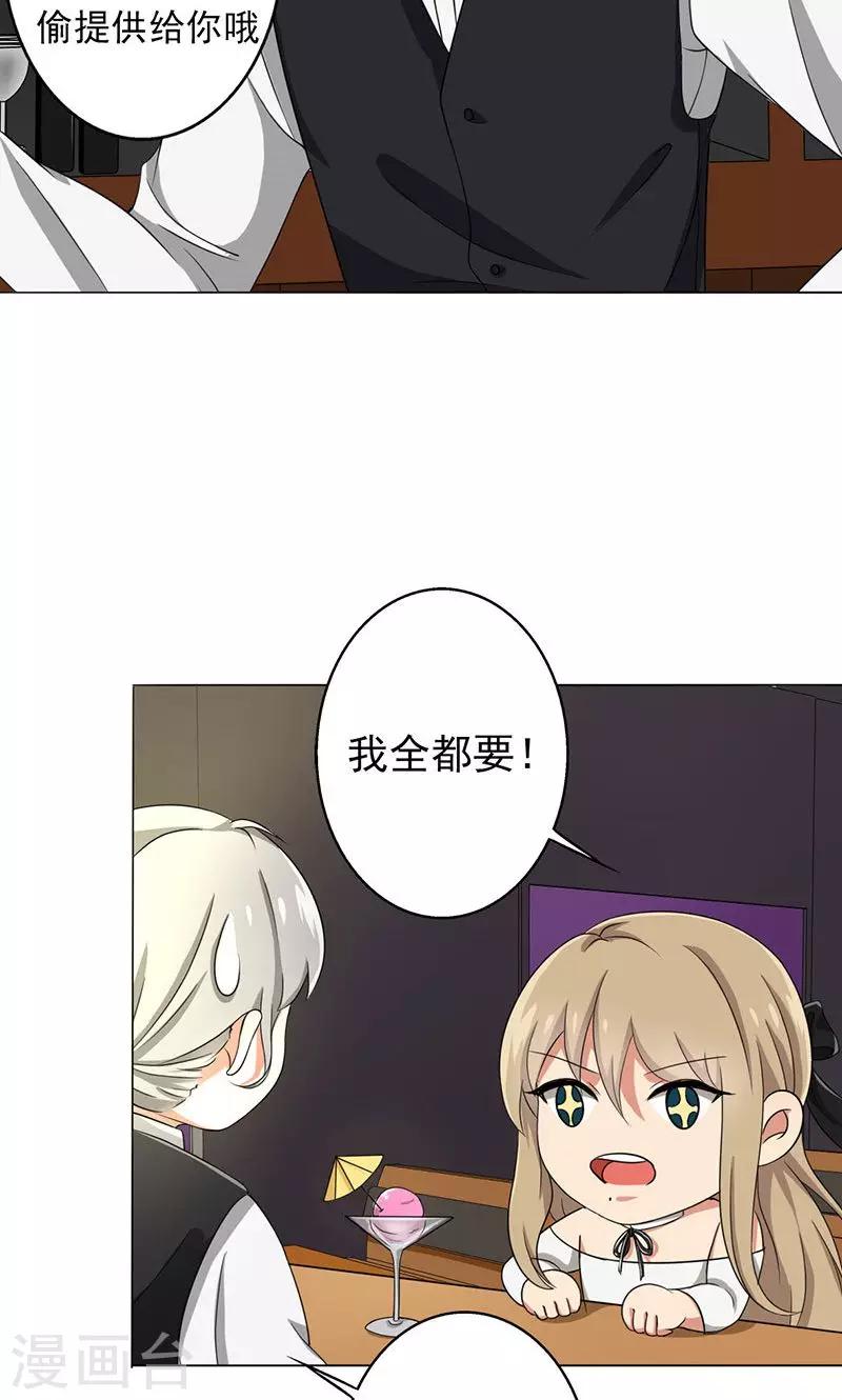晚上才是女孩子韩漫全集-第31话 复课无删减无遮挡章节图片 
