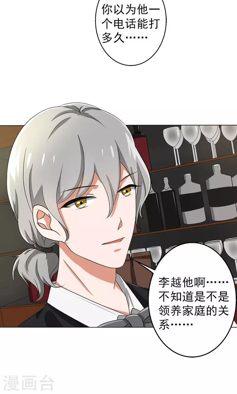 晚上才是女孩子韩漫全集-第31话 复课无删减无遮挡章节图片 