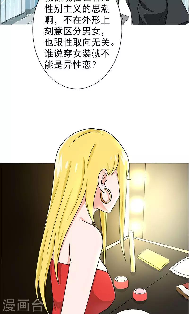 晚上才是女孩子韩漫全集-第31话 复课无删减无遮挡章节图片 