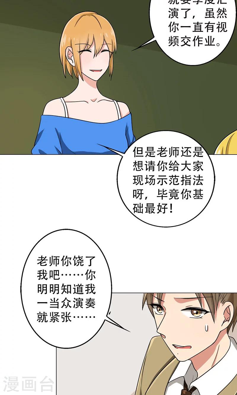 晚上才是女孩子韩漫全集-第32话 整容怪无删减无遮挡章节图片 