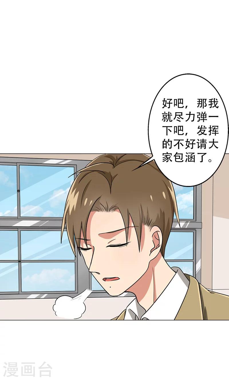 晚上才是女孩子韩漫全集-第32话 整容怪无删减无遮挡章节图片 