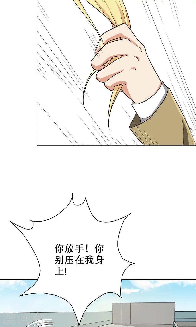 晚上才是女孩子韩漫全集-第32话 整容怪无删减无遮挡章节图片 