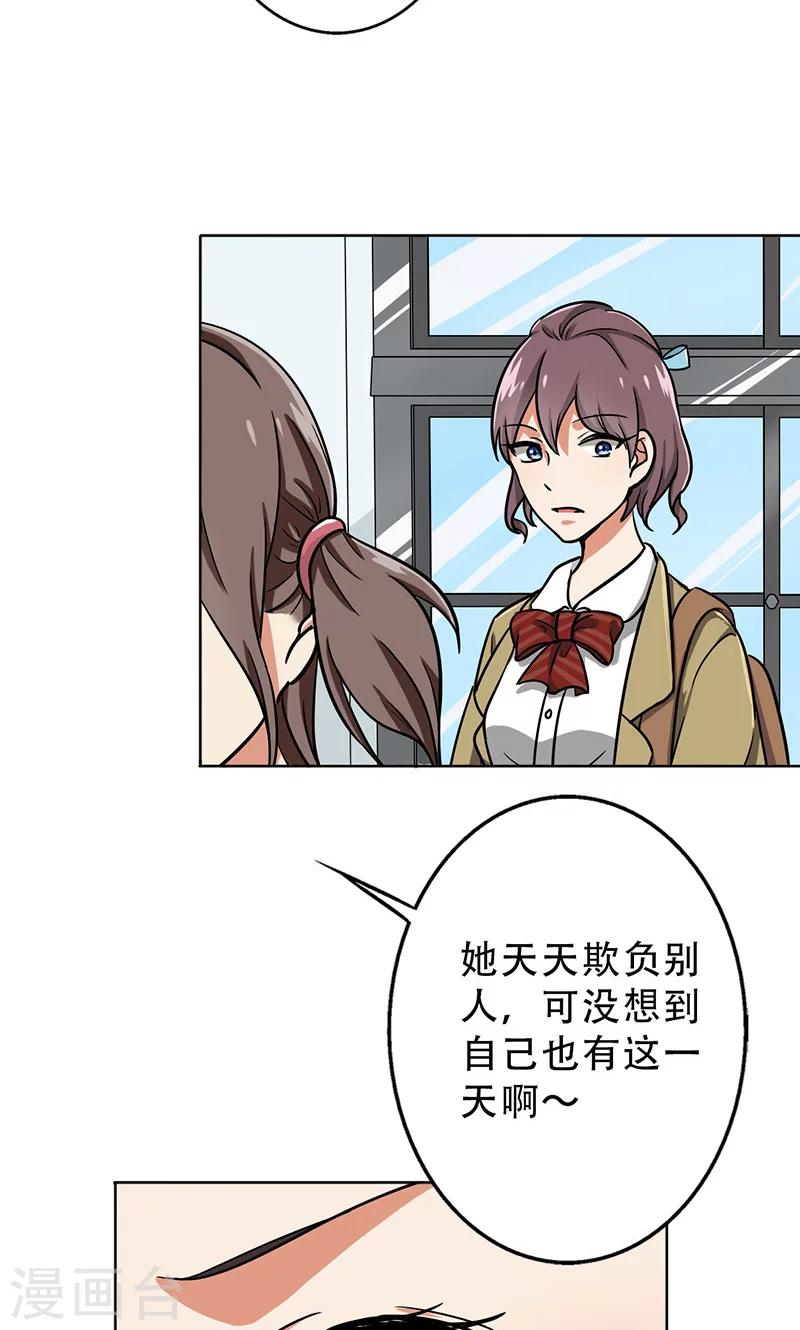 晚上才是女孩子韩漫全集-第32话 整容怪无删减无遮挡章节图片 