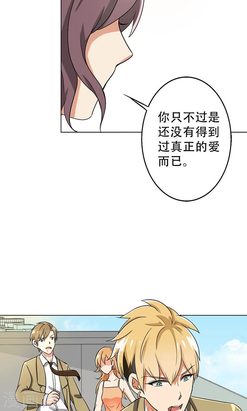 晚上才是女孩子韩漫全集-第32话 整容怪无删减无遮挡章节图片 