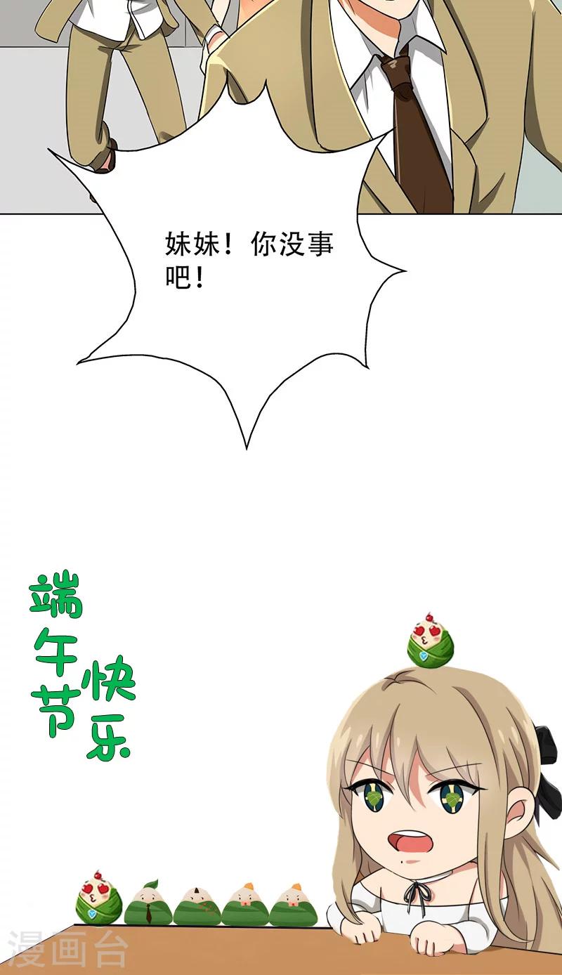 晚上才是女孩子韩漫全集-第32话 整容怪无删减无遮挡章节图片 