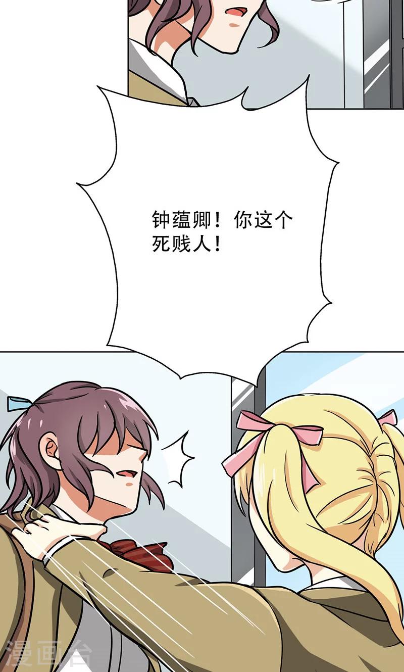 晚上才是女孩子韩漫全集-第32话 整容怪无删减无遮挡章节图片 
