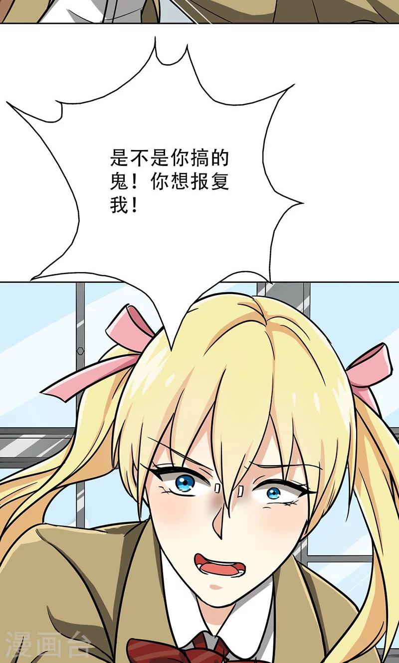 晚上才是女孩子韩漫全集-第32话 整容怪无删减无遮挡章节图片 
