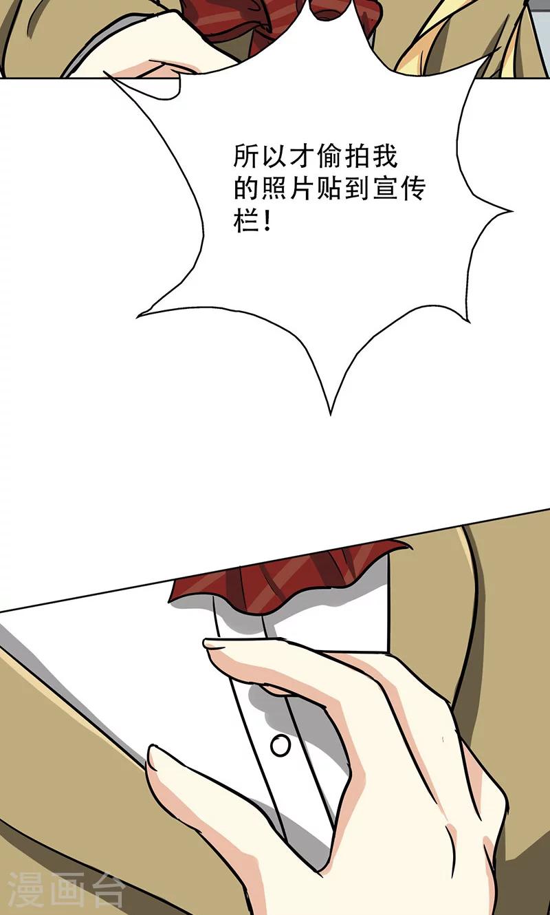 晚上才是女孩子韩漫全集-第32话 整容怪无删减无遮挡章节图片 
