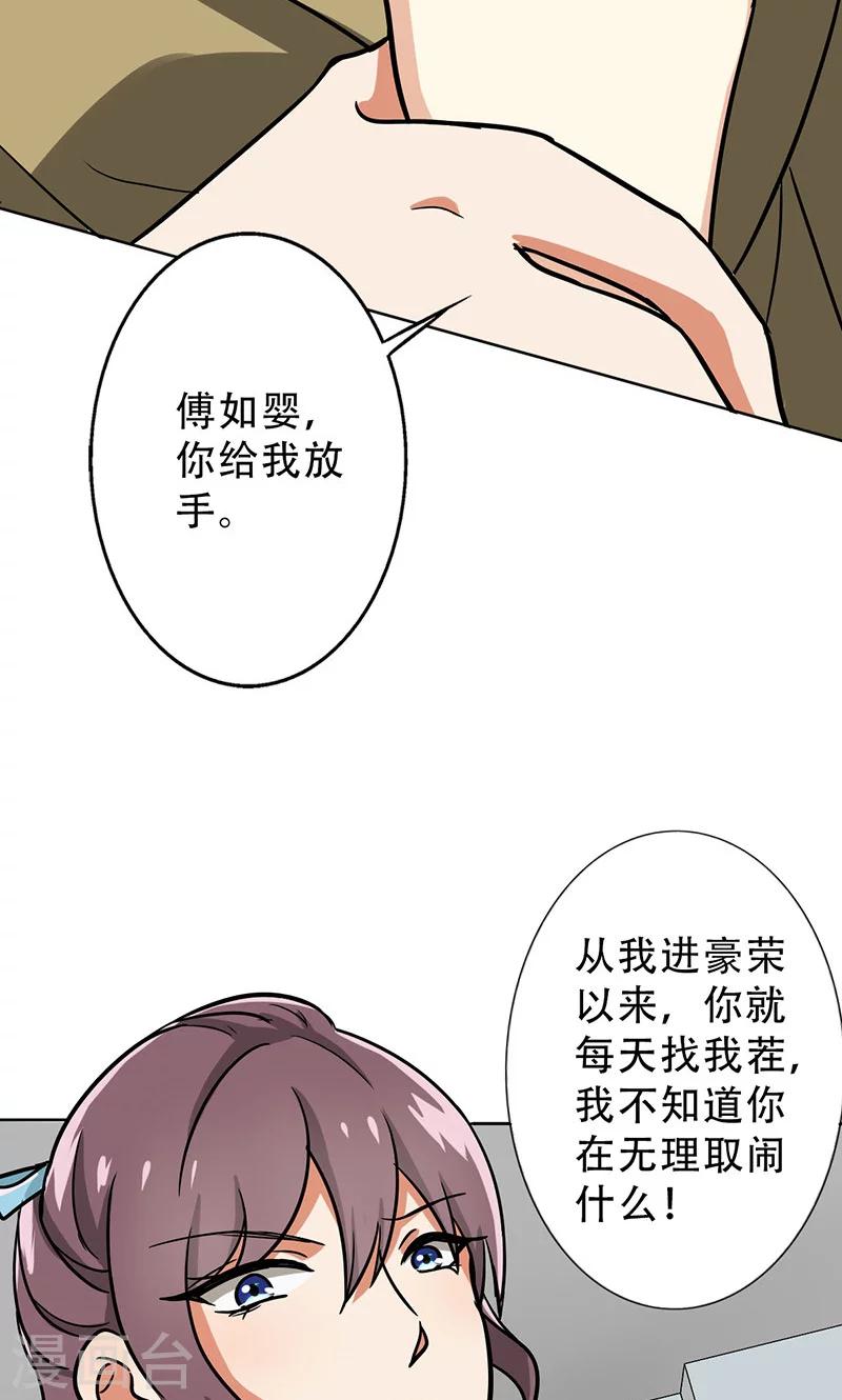 晚上才是女孩子韩漫全集-第32话 整容怪无删减无遮挡章节图片 