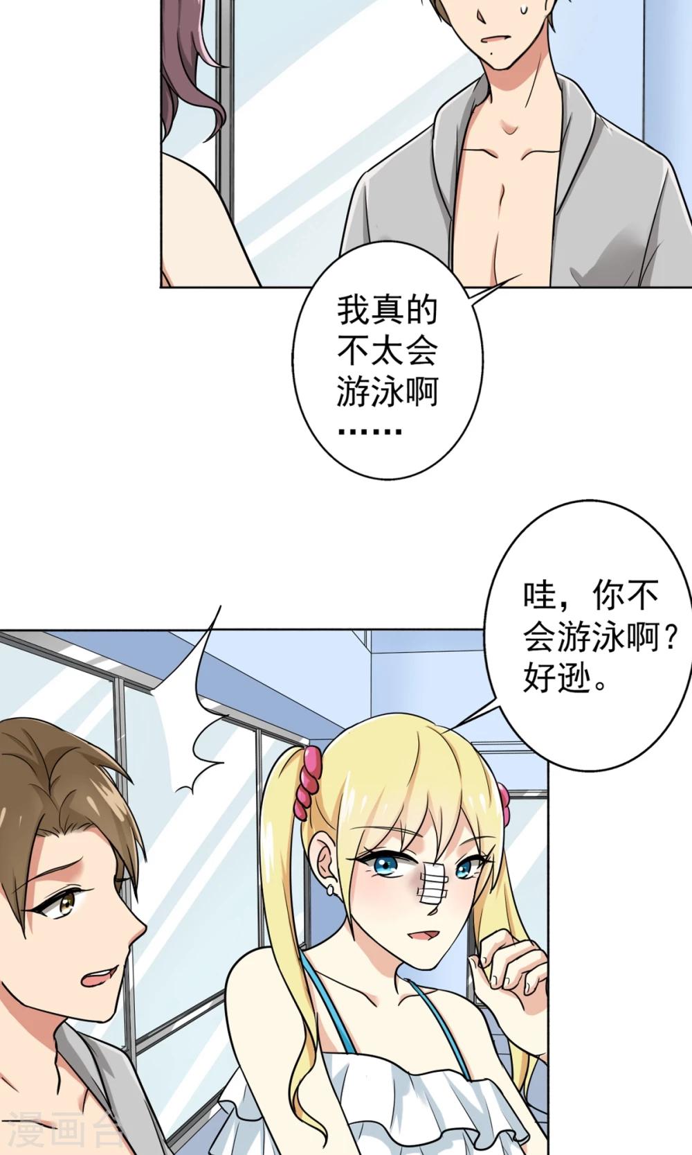 晚上才是女孩子韩漫全集-第33话 游泳练习无删减无遮挡章节图片 