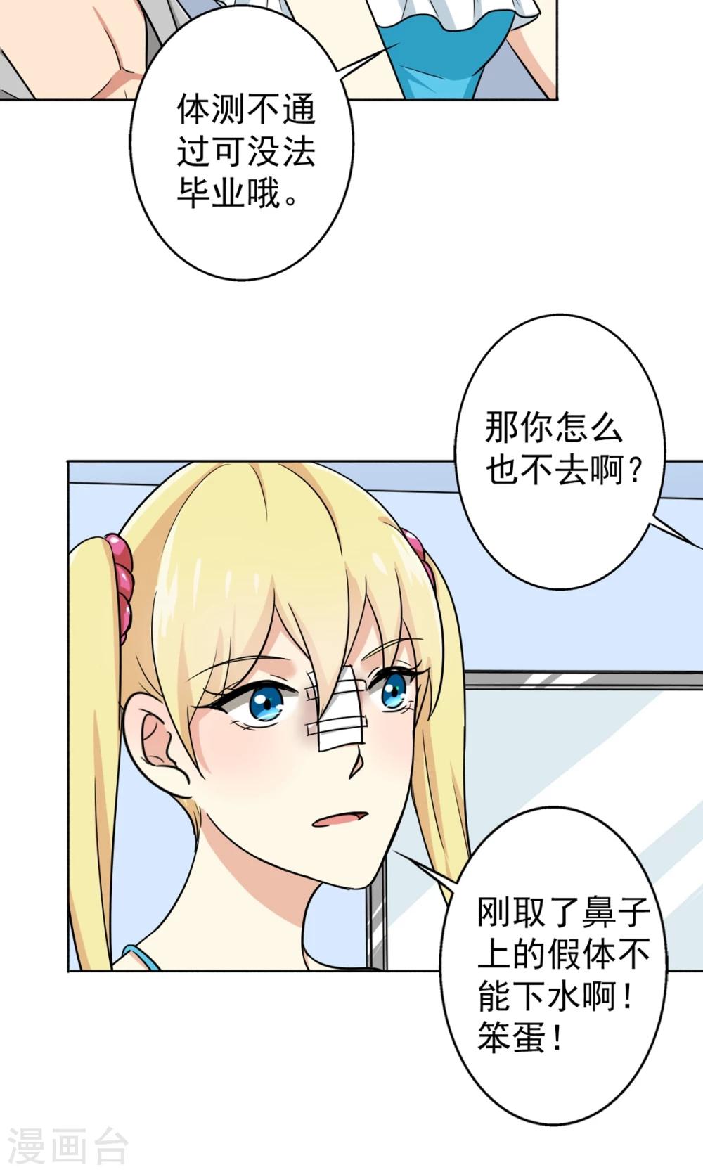 晚上才是女孩子韩漫全集-第33话 游泳练习无删减无遮挡章节图片 