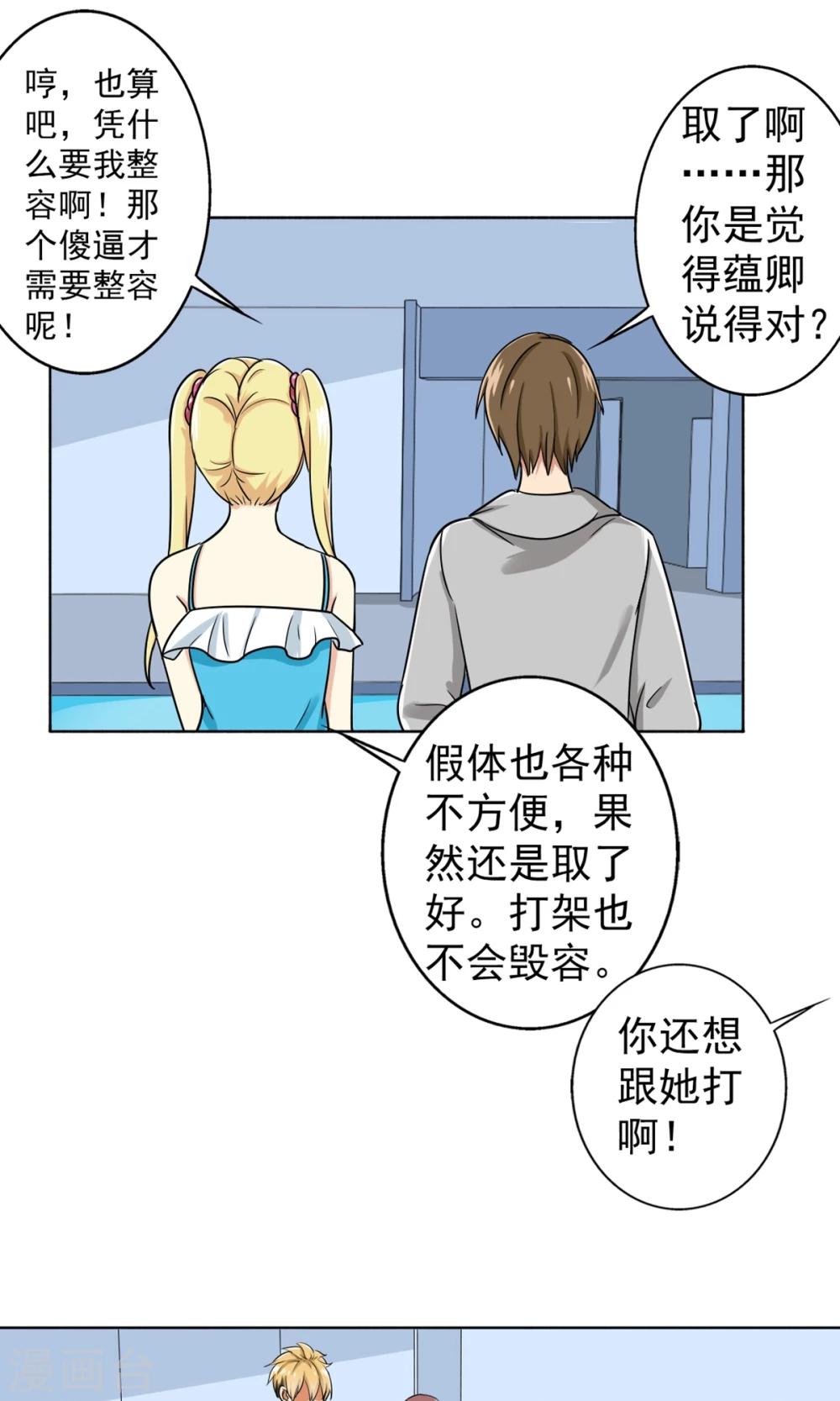 晚上才是女孩子韩漫全集-第33话 游泳练习无删减无遮挡章节图片 
