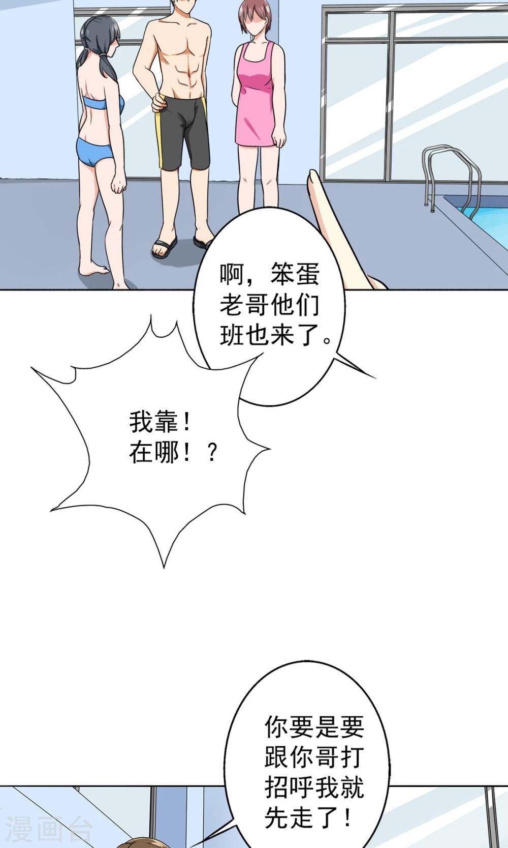 晚上才是女孩子韩漫全集-第33话 游泳练习无删减无遮挡章节图片 