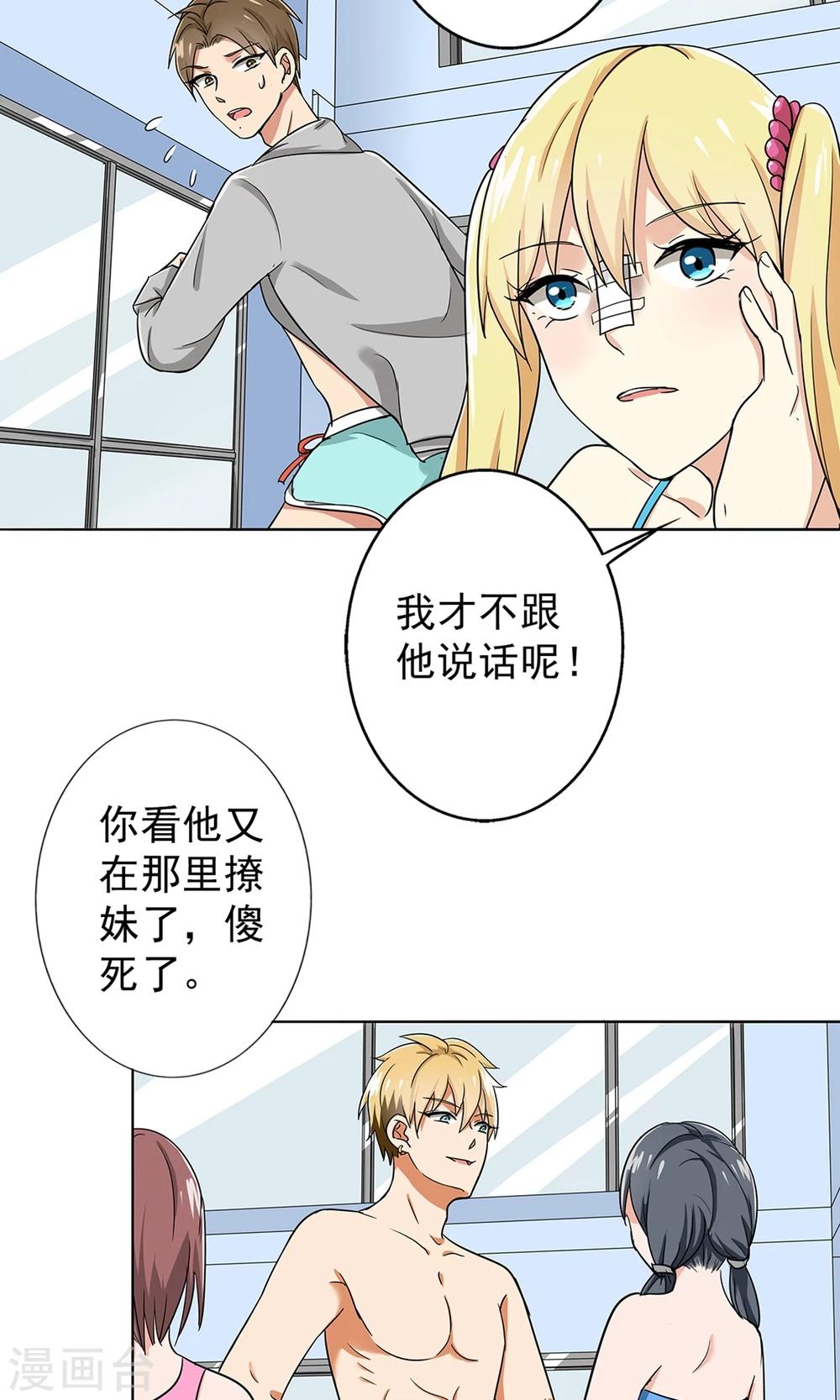 晚上才是女孩子韩漫全集-第33话 游泳练习无删减无遮挡章节图片 
