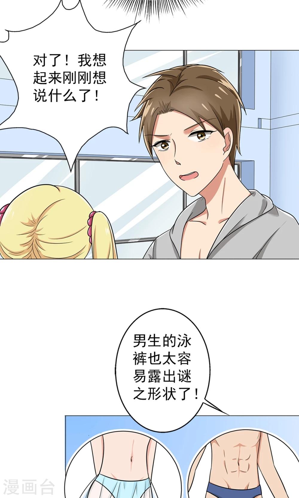 晚上才是女孩子韩漫全集-第33话 游泳练习无删减无遮挡章节图片 