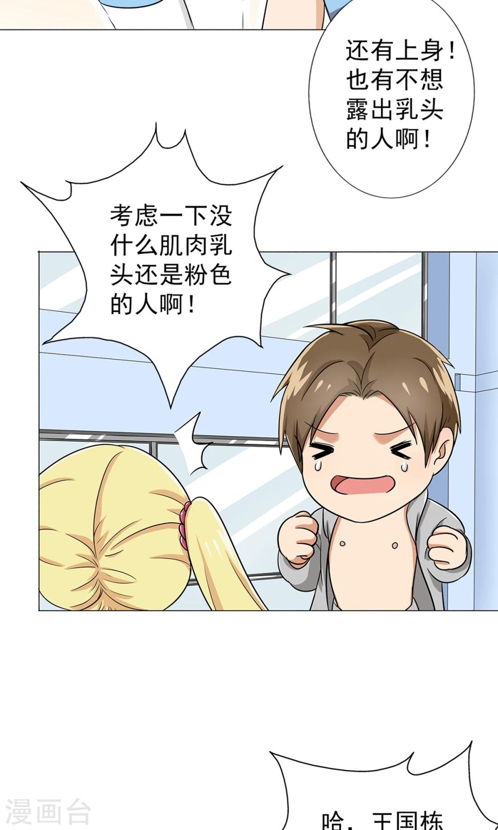 晚上才是女孩子韩漫全集-第33话 游泳练习无删减无遮挡章节图片 